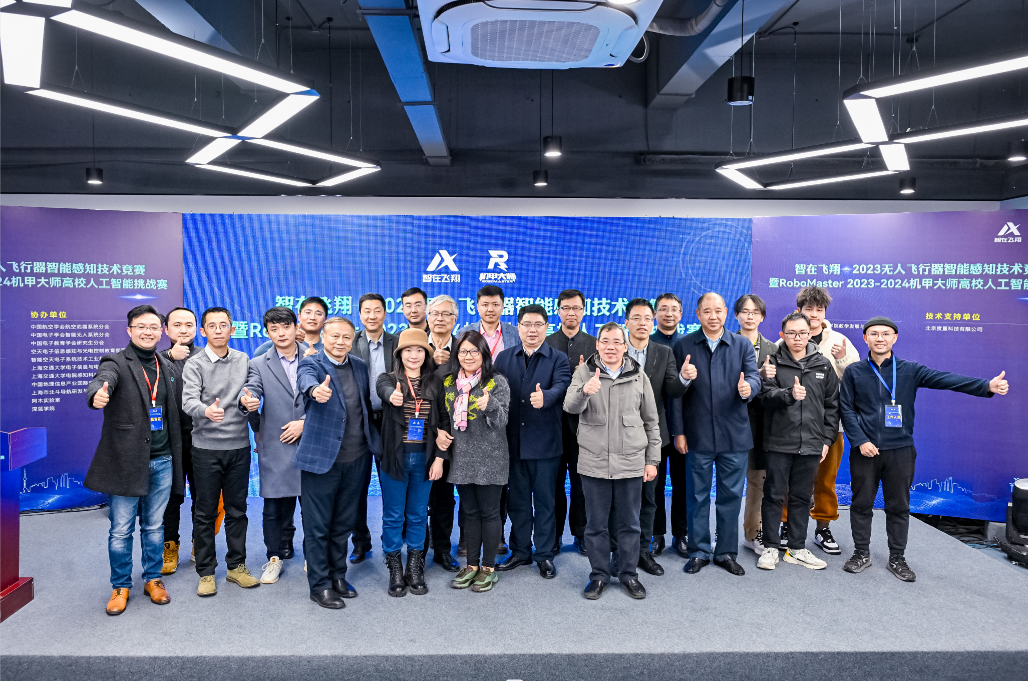 “智在飞翔”·2023无人飞行器智能感知技术竞赛全国赛和挑战赛圆满结束