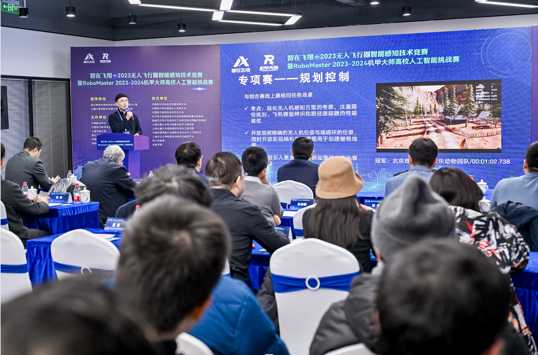 “智在飞翔”·2023无人飞行器智能感知技术竞赛全国赛和挑战赛圆满结束 “智在飞翔”·2023无人飞行器智能感知技术竞赛全国赛和挑战赛圆满结束