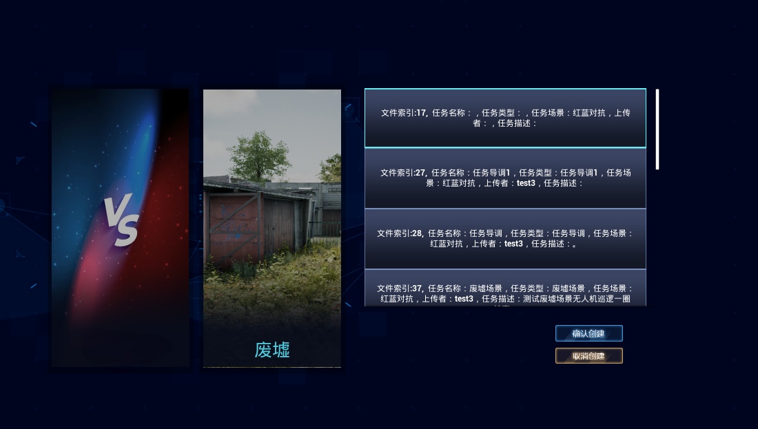 任务规则自定义设置